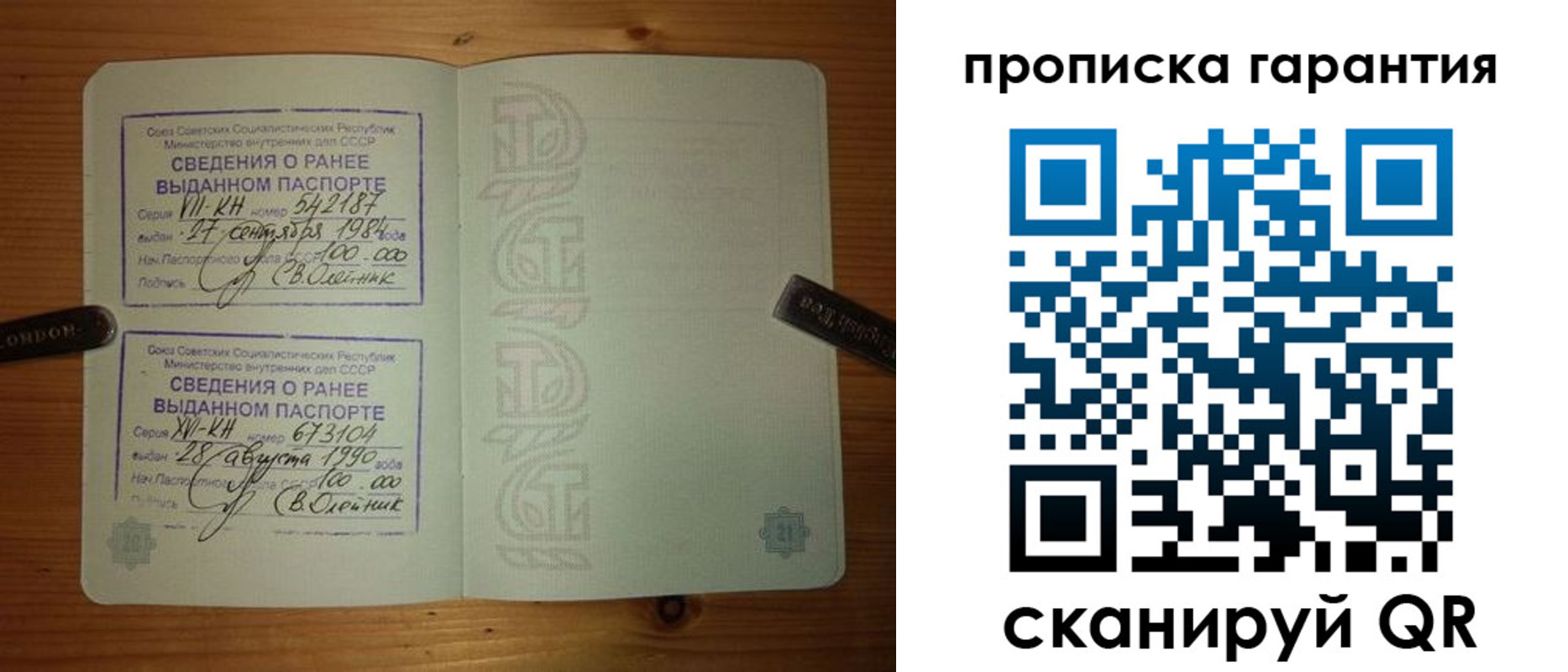 прописка в квартире в Губахе