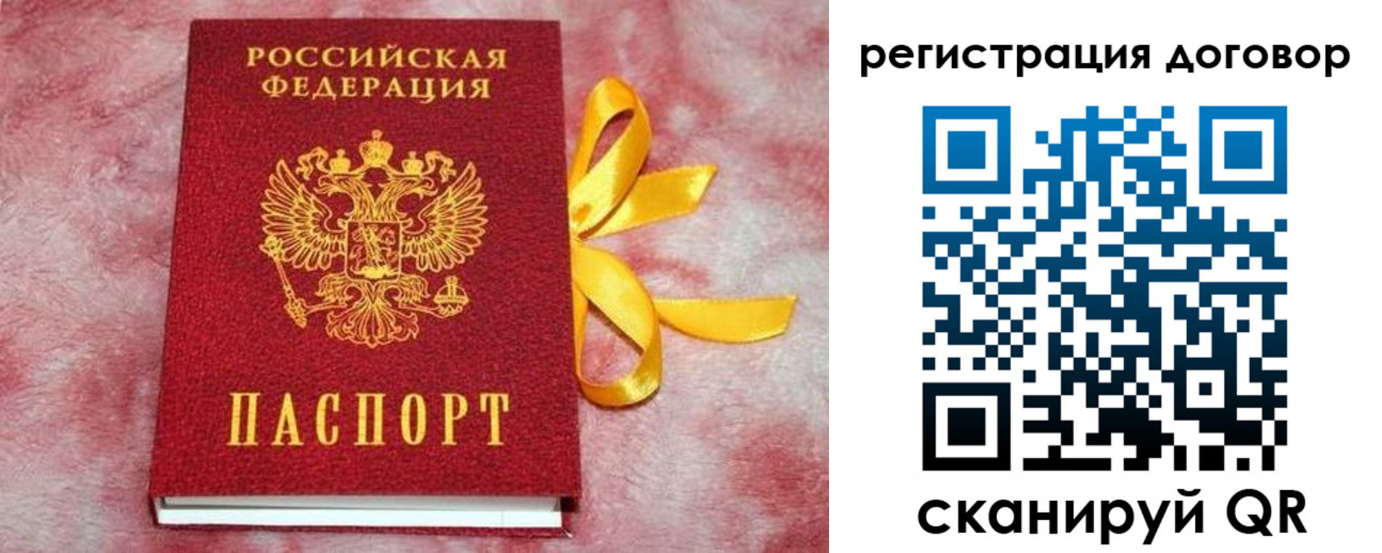 временная прописка в Губахе