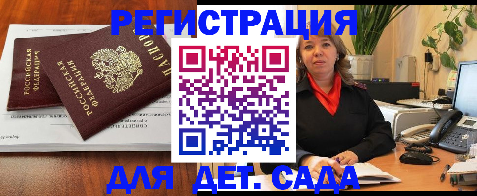 временная регистрация законно в Губахе